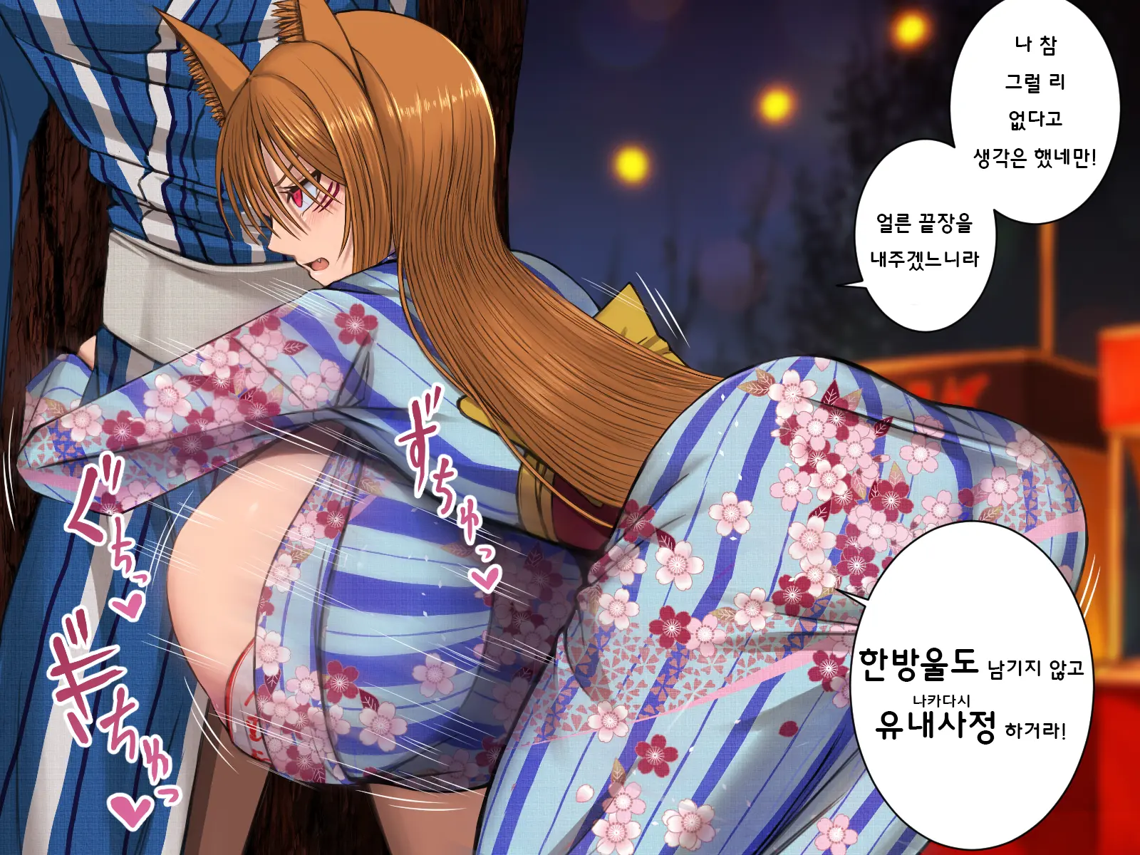 Jaaku Na Youko To Paizuri Kekkonshiki Ni Itaru Made